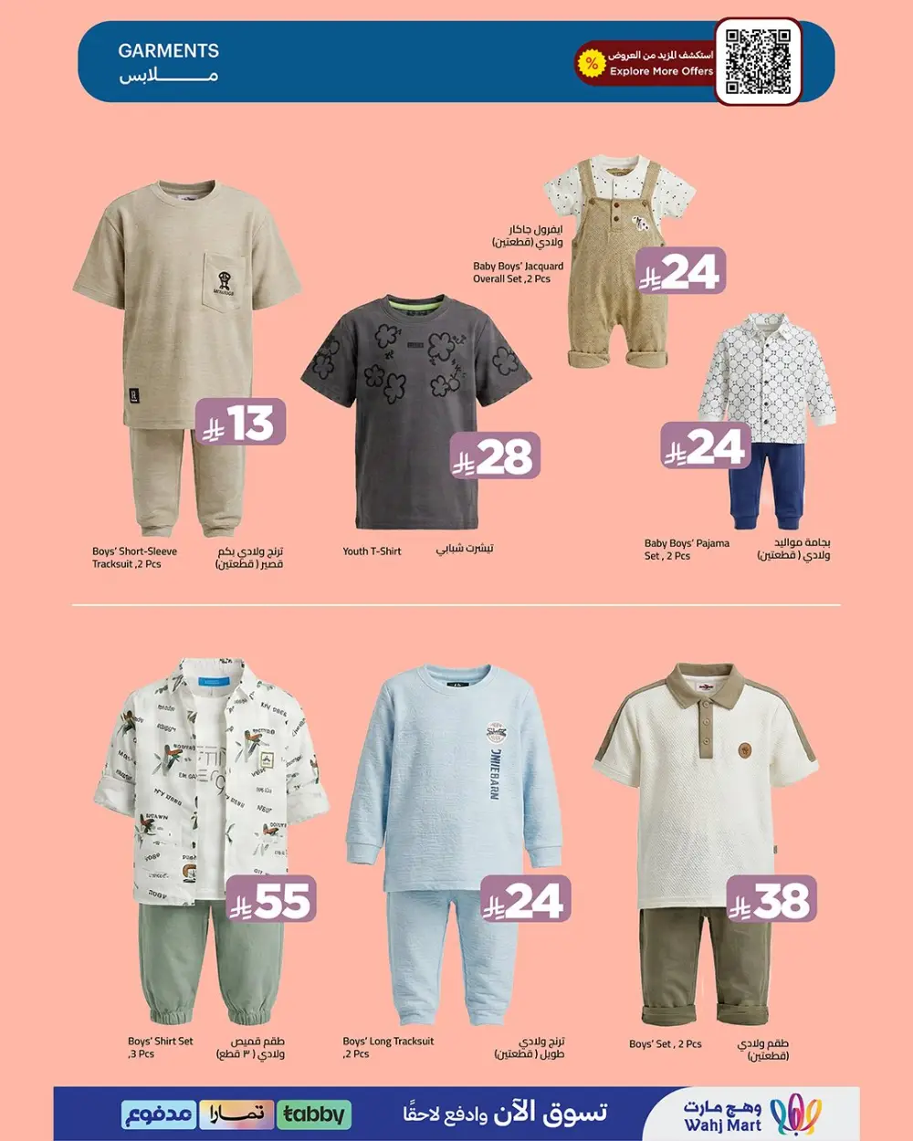 Wahj Mart Saudi Budget Saving Offers